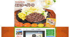 Desktop Screenshot of mr-b.jp