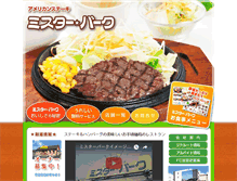 Tablet Screenshot of mr-b.jp